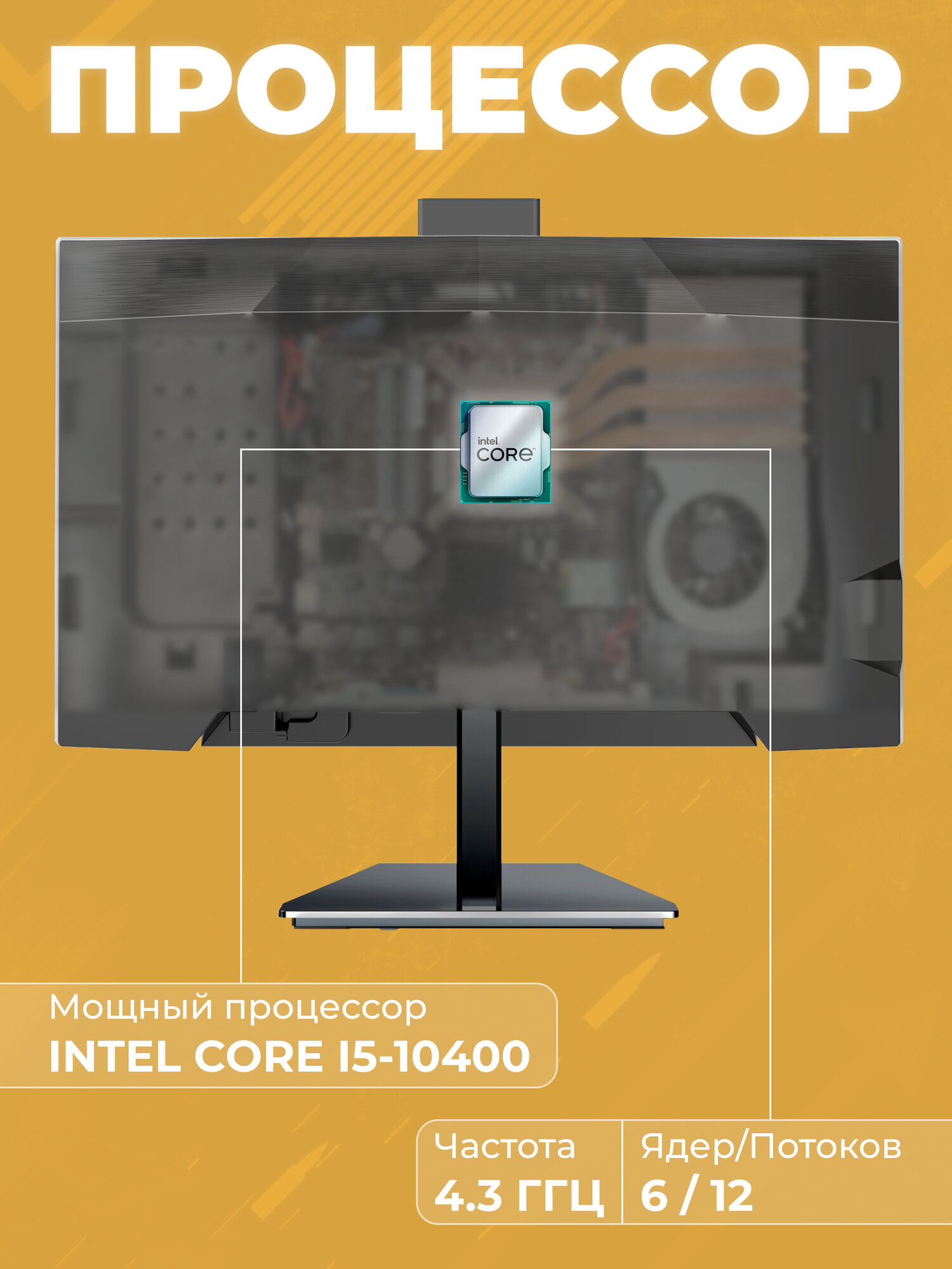 Моноблок - F270H510 - Intel Core I5-10400, DDR4 - 8GB, SSD -512GB, Rotate LEG — фото 1