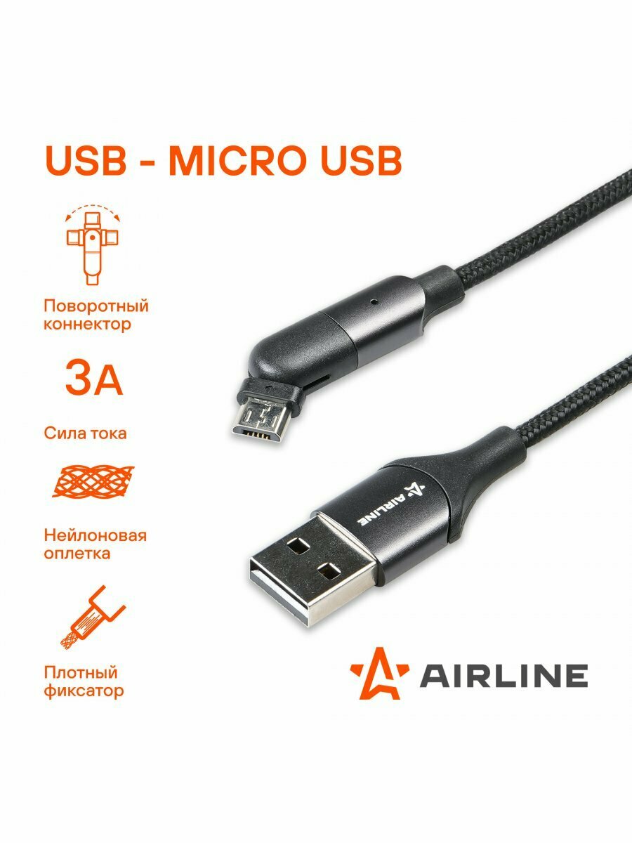 Кабель USB - microUSB 1м, с поворот. коннектором, черный нейлоновый ACH-M-28 AIRLINE — фото 1