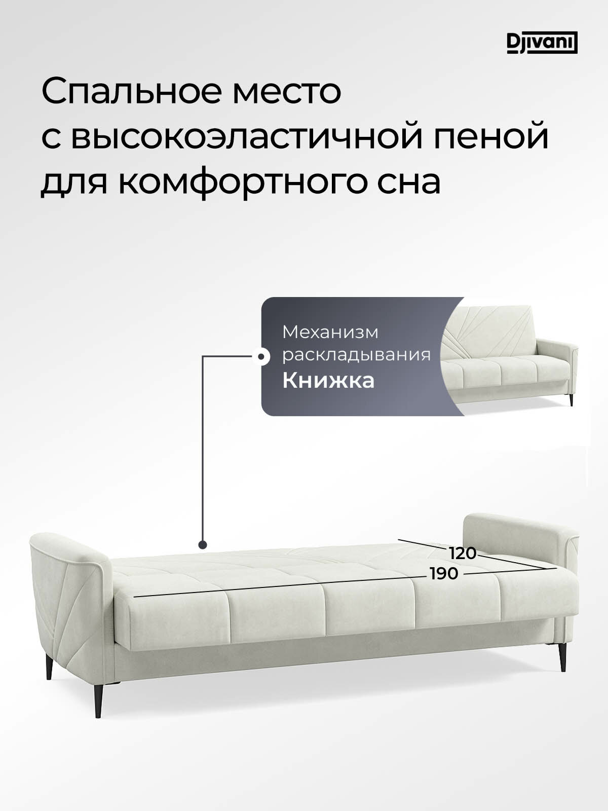 Диван-книжка Kёльн Велюр чёрный / ножки - коричневые Djivani — фото 1