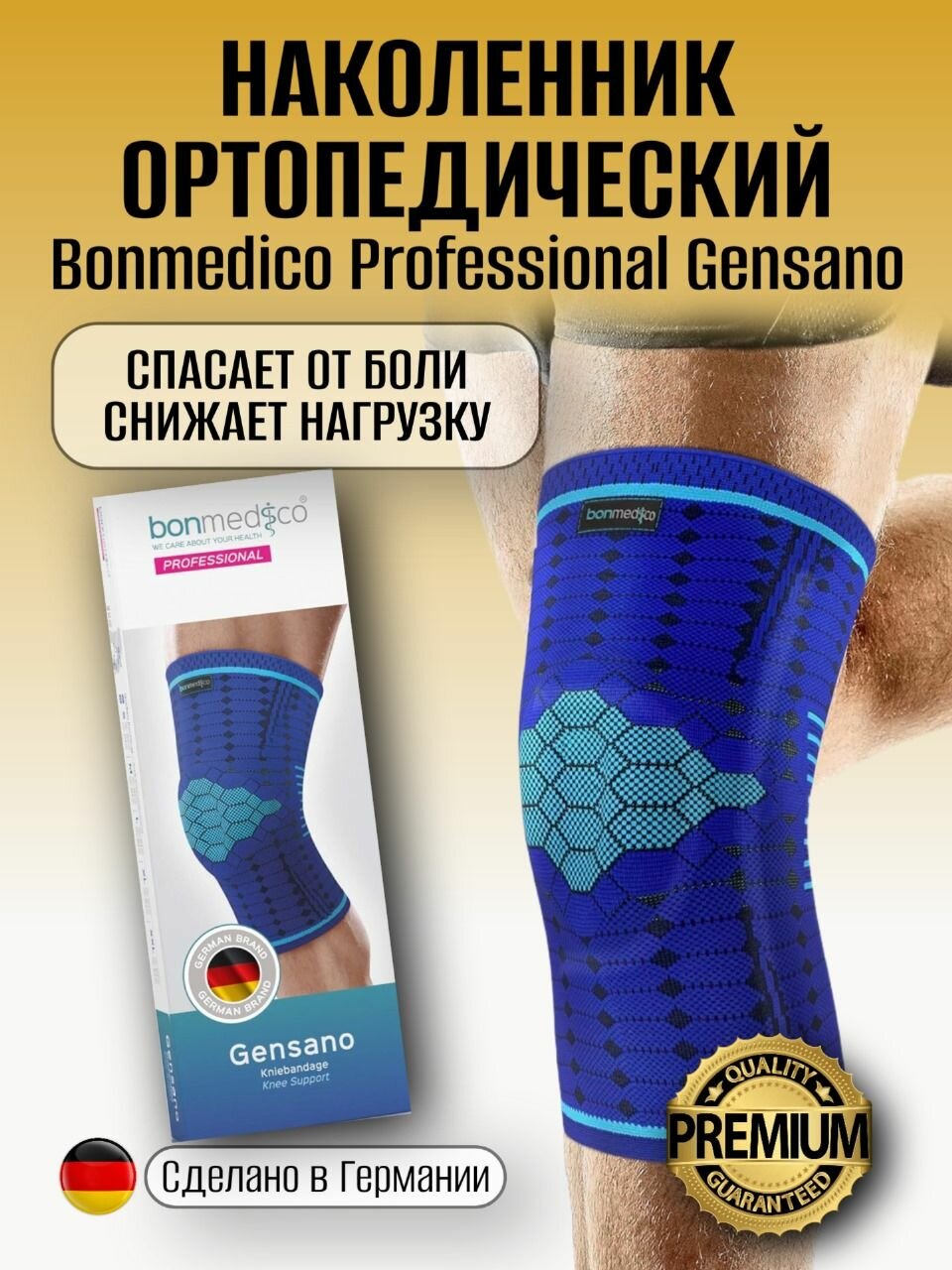 Бандаж на колено наколенник ортопедический ортез суппорт на колено размер XL