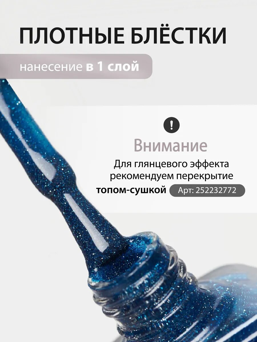 Лак для ногтей светоотражающий без лампы — фото 1