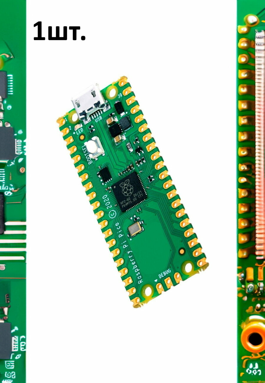 Программируемый контроллер на базе RP2040 Raspberry Pi Pico 1шт.