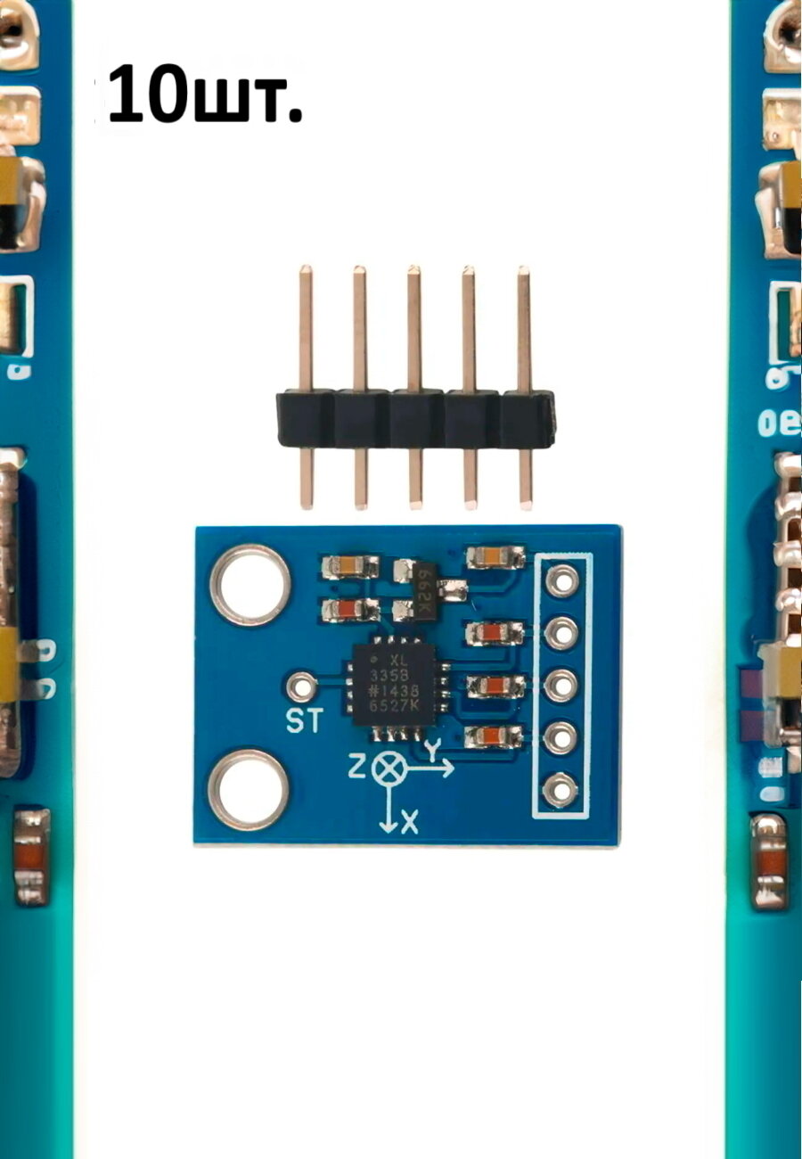 Трехосевой акселерометр GY-61 ADXL335 для Arduino 10шт.