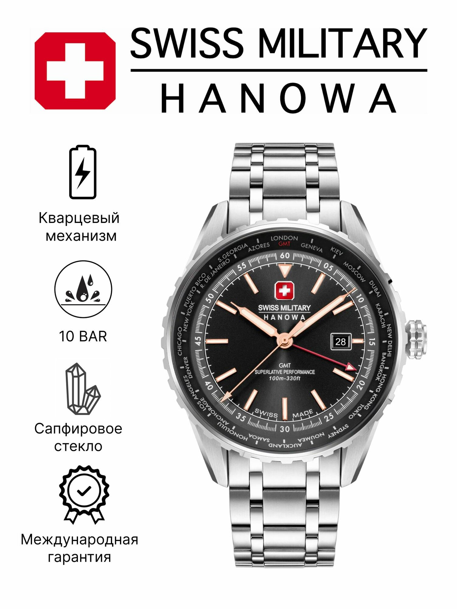 Наручные часы Swiss Military Hanowa