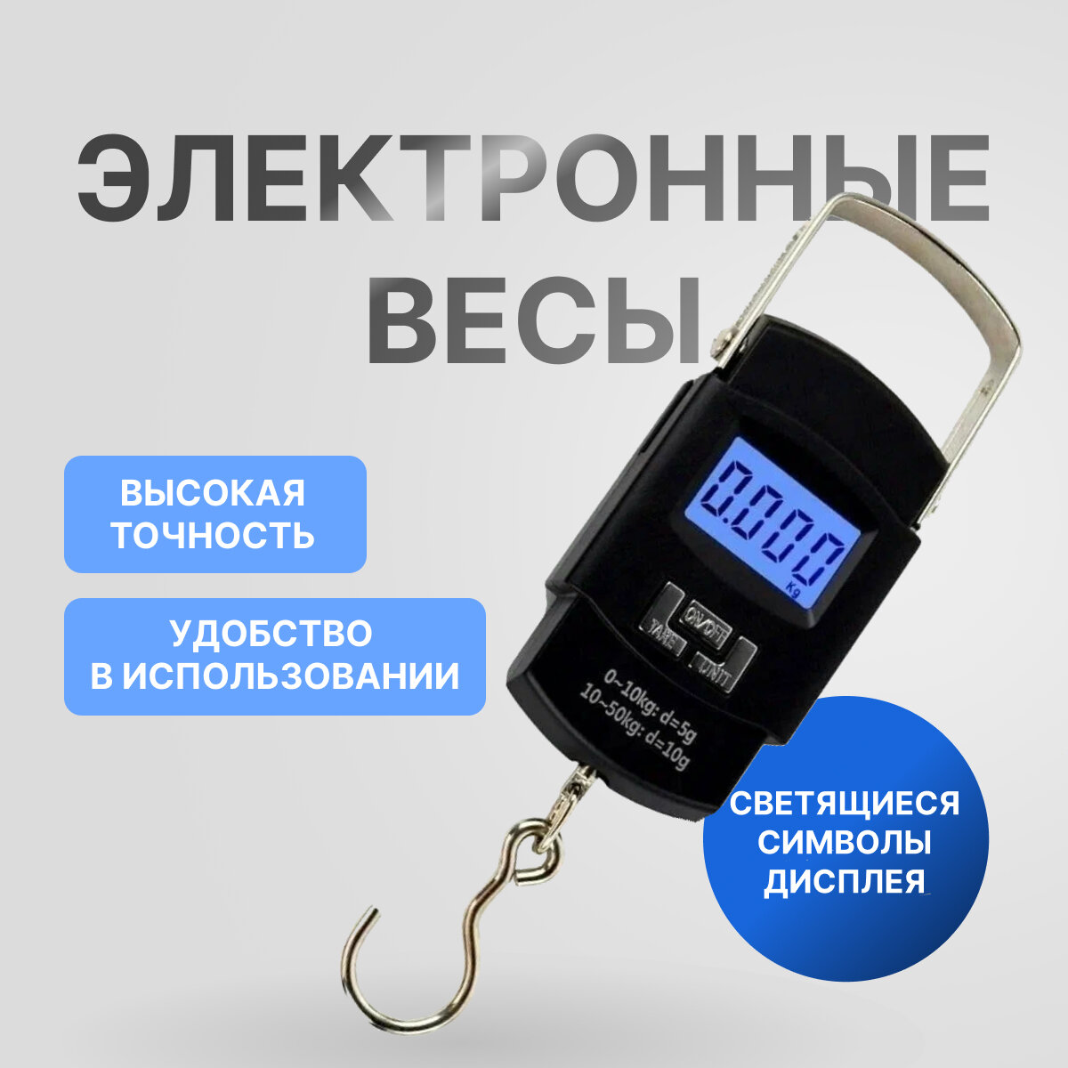 Электронные весы с крючком для багажа сумок до 50 кг , карманный безмен