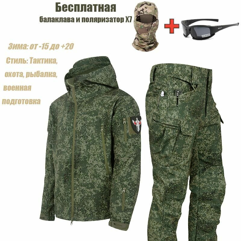 Мужской тактический костюм/Охотничий костюм/Бесплатная балаклава и поляризатор x7