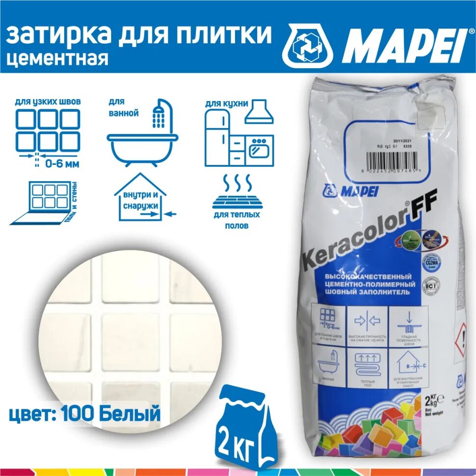 Затирка Mapei Keracolor FF № 100 (white) мешок 5 кг / Материалы для строительства и гидроизоляции / Строительные смеси