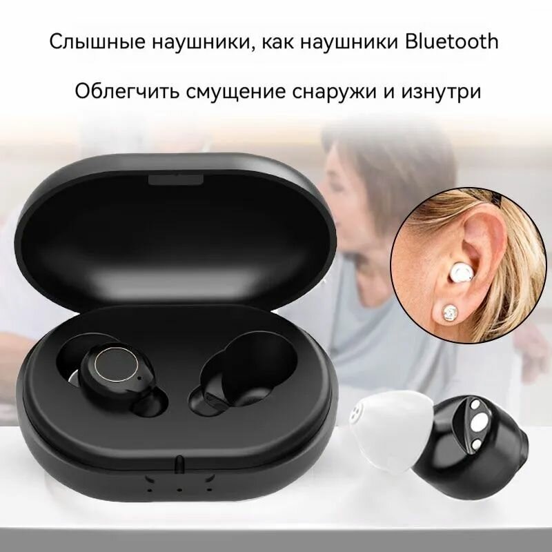 Слуховой аппарат