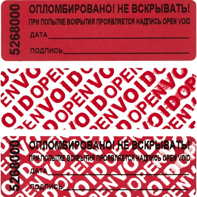 Пломба наклейка 66/22, цвет красный, 1000 шт./рул.