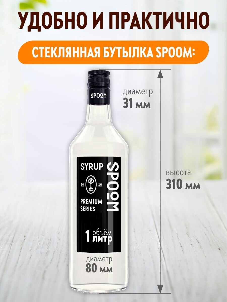 Сироп SPOOM Брауни 1 л — фото 1