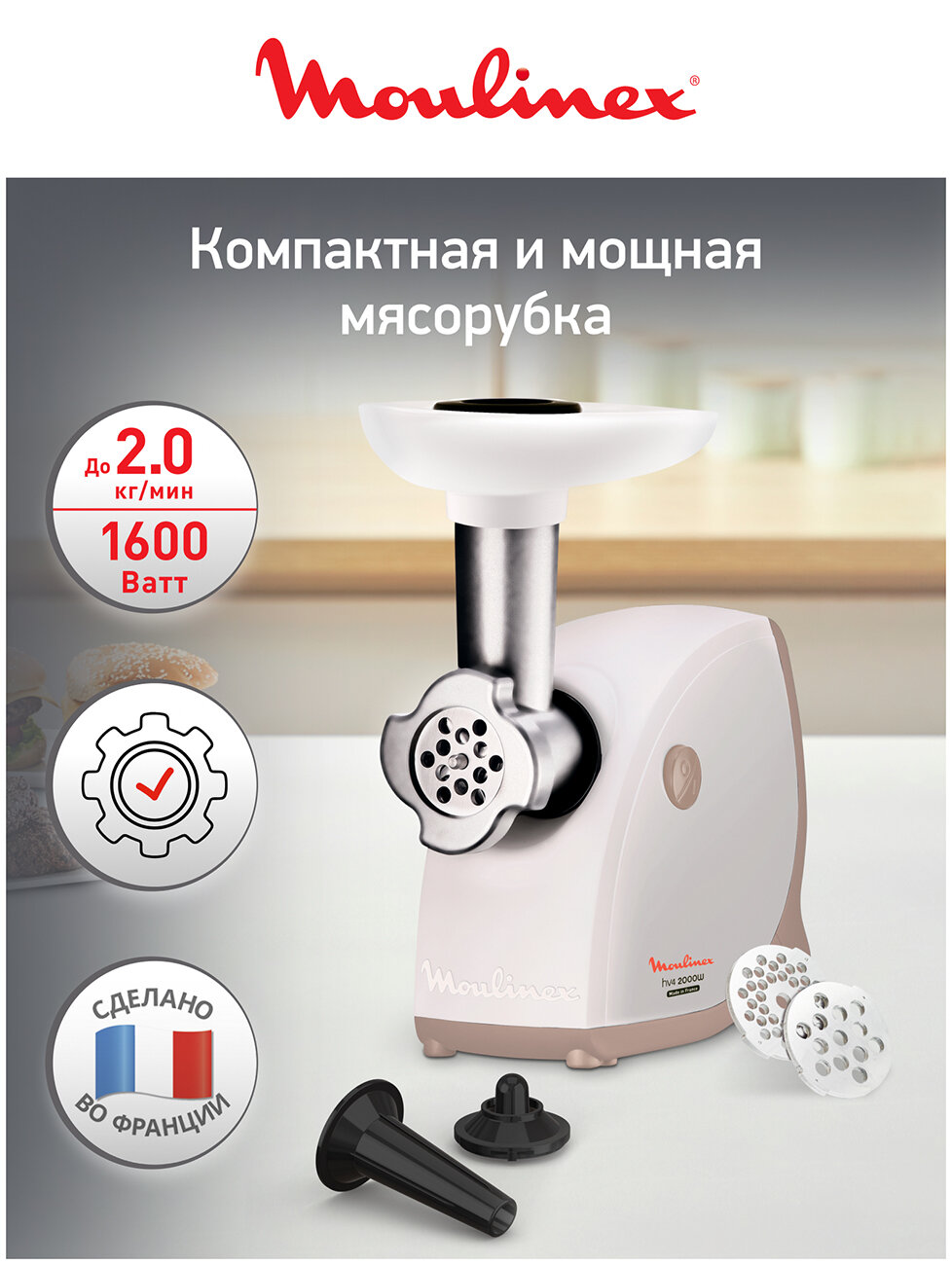 Мясорубка Moulinex Hv4 ME461132, белый