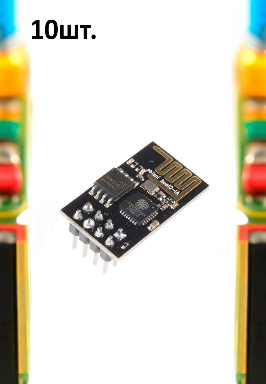WiFi модуль ESP8266 ESP01 для Arduino 10шт.