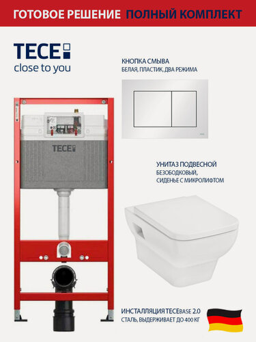 Изображение товара Комплект: Инсталляция TECE base 2.0, панель смыва TECEnow белая + Hansgrohe CreekTide Q Унитаз подвесной 540x360, сиденье с микролифтом, безободковый, белый