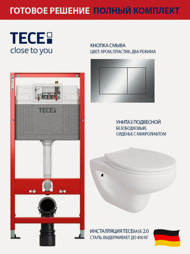 Изображение товара Комплект: Инсталляция TECE base 2.0, панель смыва TECEnow хром глянц. + Alentori FLUIRE 901 Унитаз подвесной безободковый, быстросъёмное сиденье с микролифтом, белый глян.