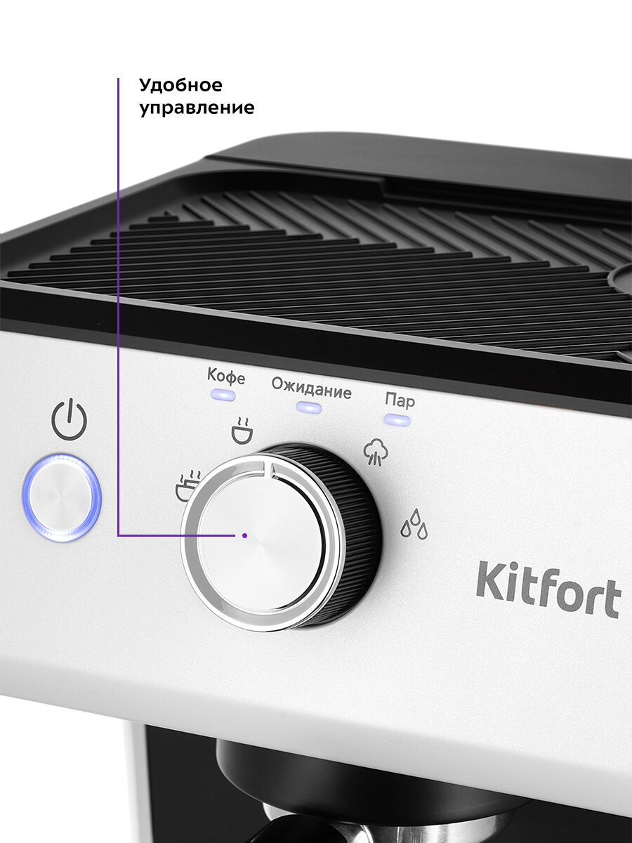 Кофеварка Kitfort КТ-7169 — фото 1