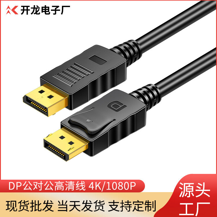 Кабель DP, для телевизора и компьютера, 4K, 60Гц, 3м