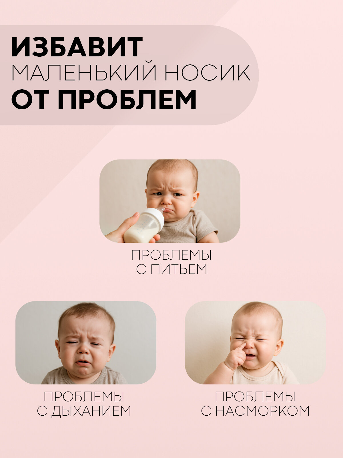 Картинки Назальный аспиратор детский от насморка (соплеотсос), Картофан, розовый
