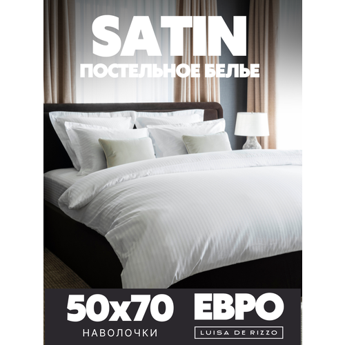 Постельное белье Евро Luisa de Rizzo Белый наволочки 50х70 страйп-сатин 100 хлопок премиум 6362₽