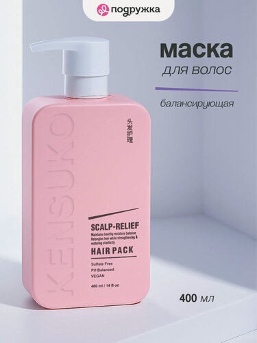 Изображение товара Маска для волос KENSUKO SCALP-RELIEF балансирующая, 400 мл