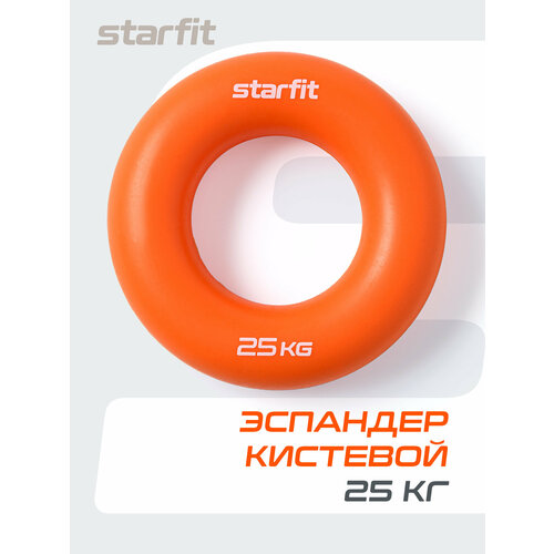 Эспандер кистевой STARFIT ES-404 кольцо, силикогель, d=8,8 см, 25 кг, оранжевый