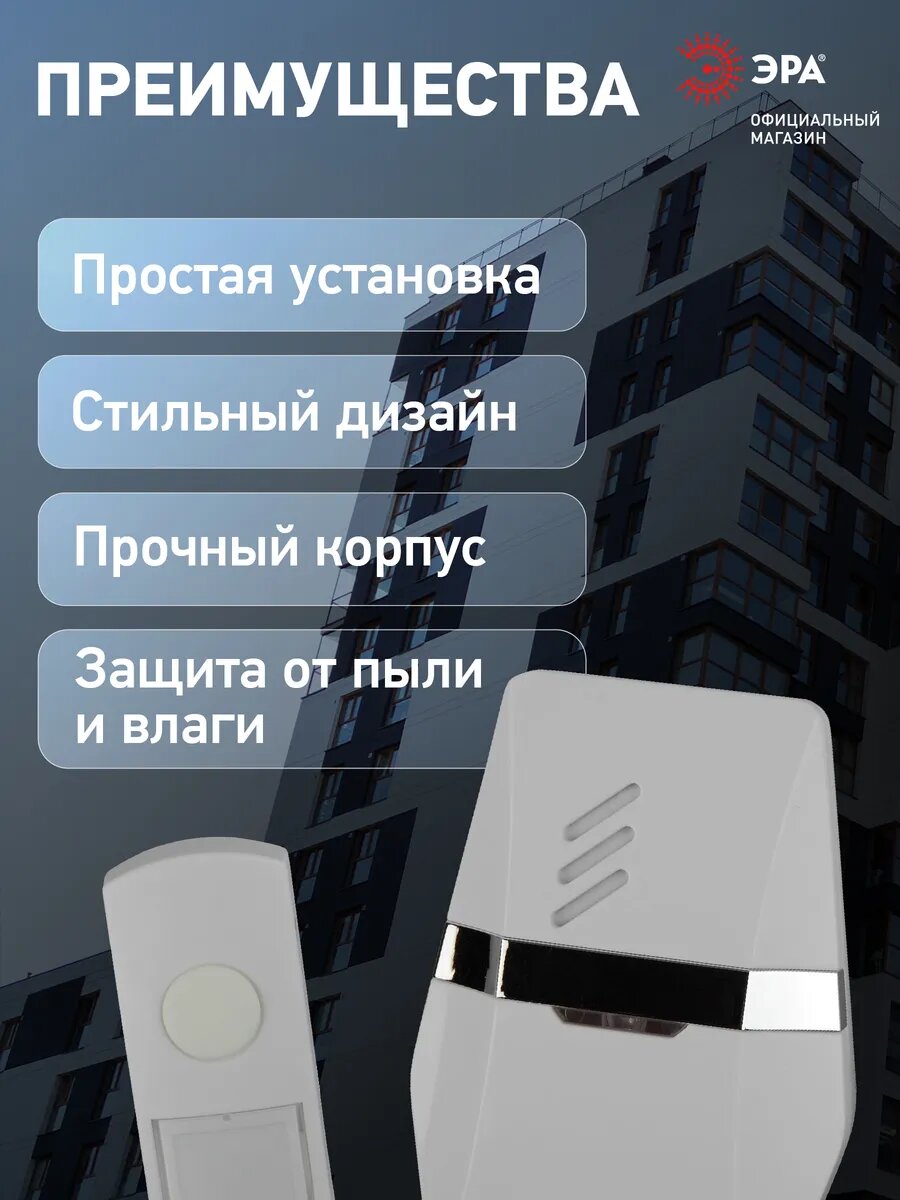 ЭРА C81 в упаковке с акцентом на влагозащиту и автономность