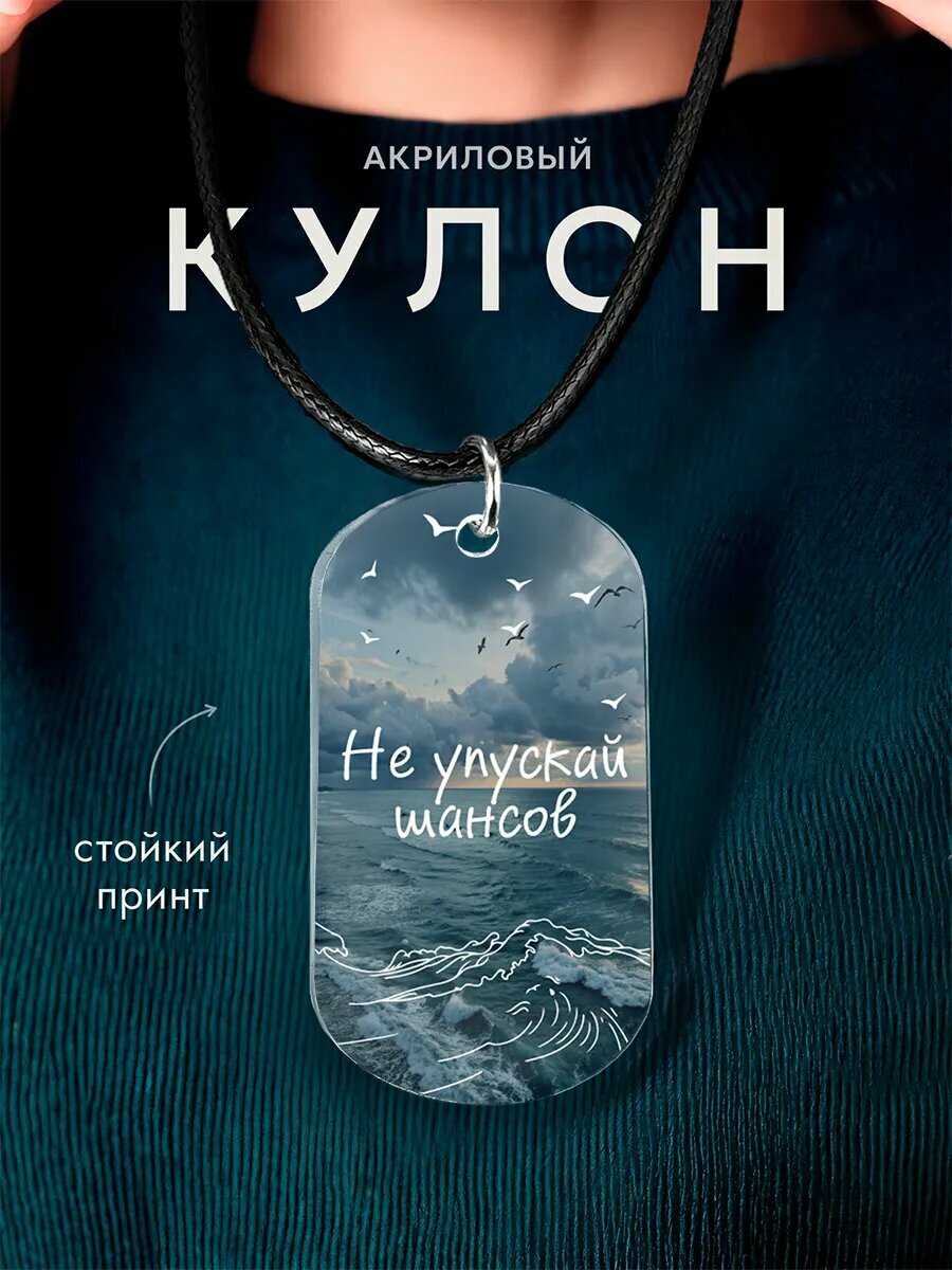 Подвеска IREVIVE, серебристый