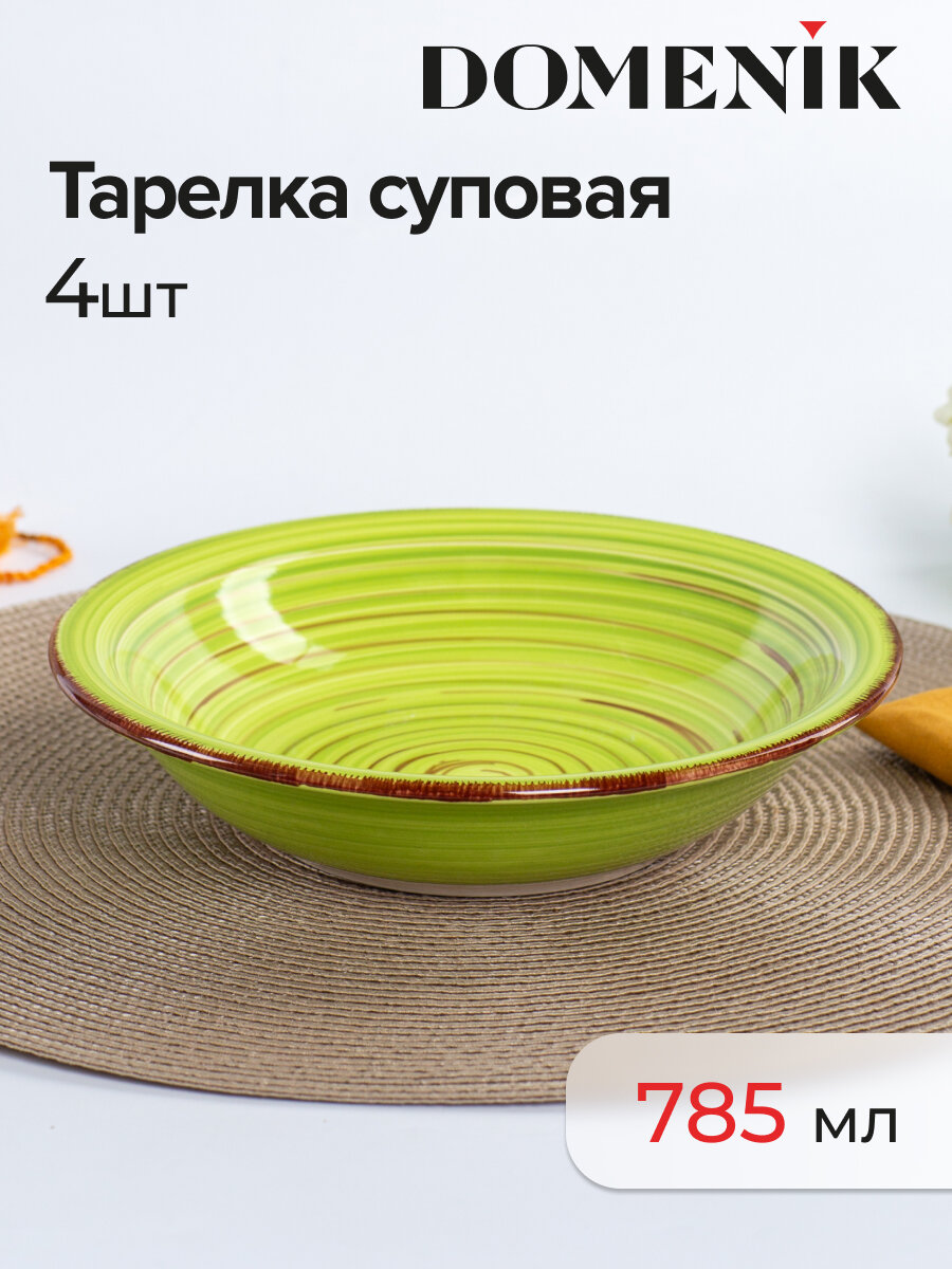 Сервиз столовый керамический Domenik LEMONGRASS, 16 предметов, на 4 персоны — фото 1