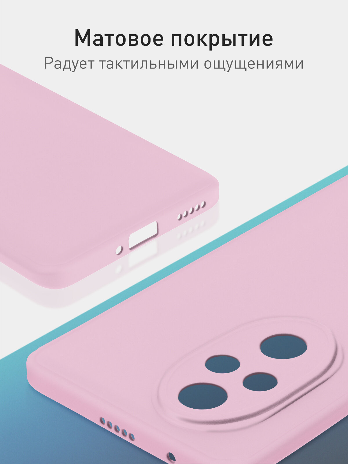 Матовый силиконовый чехол Rosco на Honor 200 Pro (Хонор 200 Про), тонкий, пыльная роза под цвет телефона — фото 1
