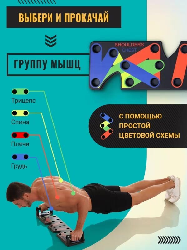 Платформа с упорами / Упоры / Доска для отжиманий с платформой — фото 1
