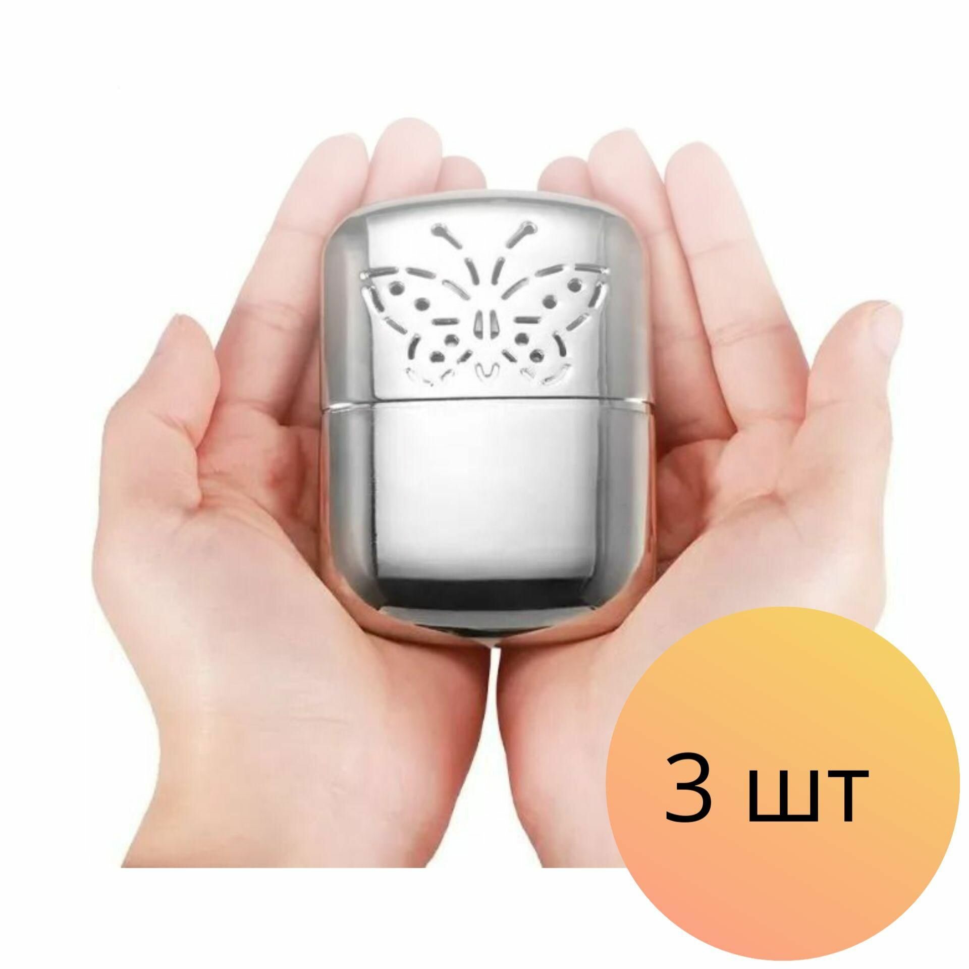 Грелка каталитическая Бабочка, портативная грелка для рук