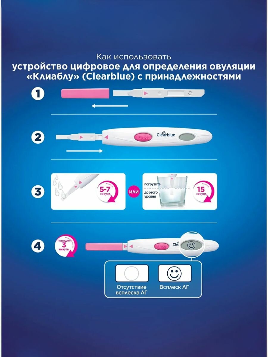 Тесты На Овуляцию Высокая точность Clearblue Цифровой тест для определения овуляции 10 штук