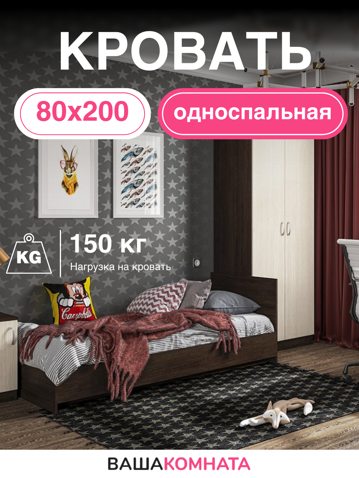 Односпальная кровать "ронда" (КР-080), 80x200 см , цвет венге, для спальни