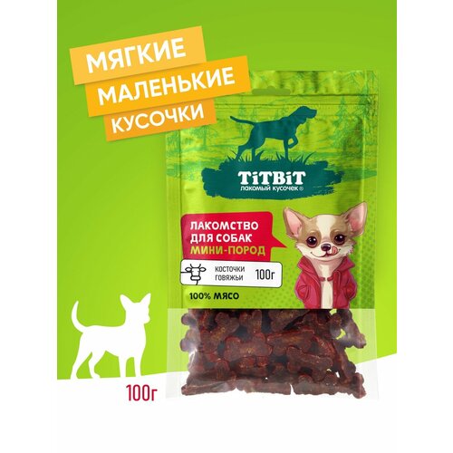 Лакомство для собак мини-пород TiTBiT Косточки говяжьи 100 г