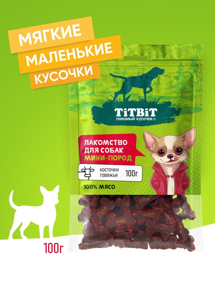 Лакомство для собак мини-пород TiTBiT Косточки говяжьи 100 г