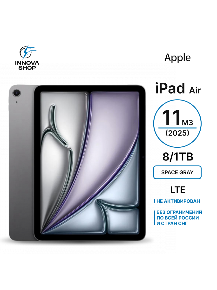 Планшет Apple iPad Air 11 M3 2025 8/1Tb LTE Space gray (Global)