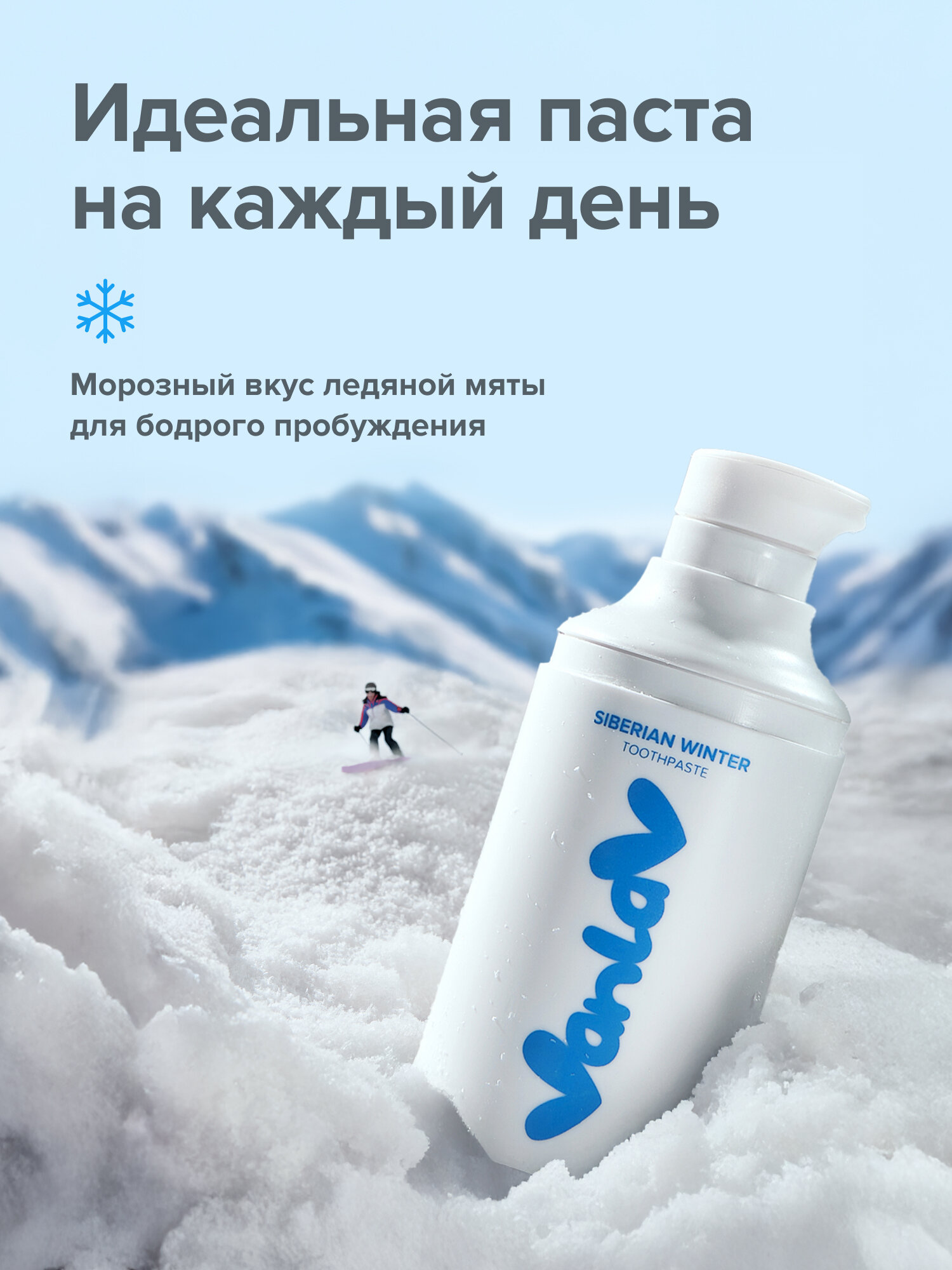 Зубная паста VanLav SIBERIAN WINTER, со вкусом освежающей мяты — фото 1