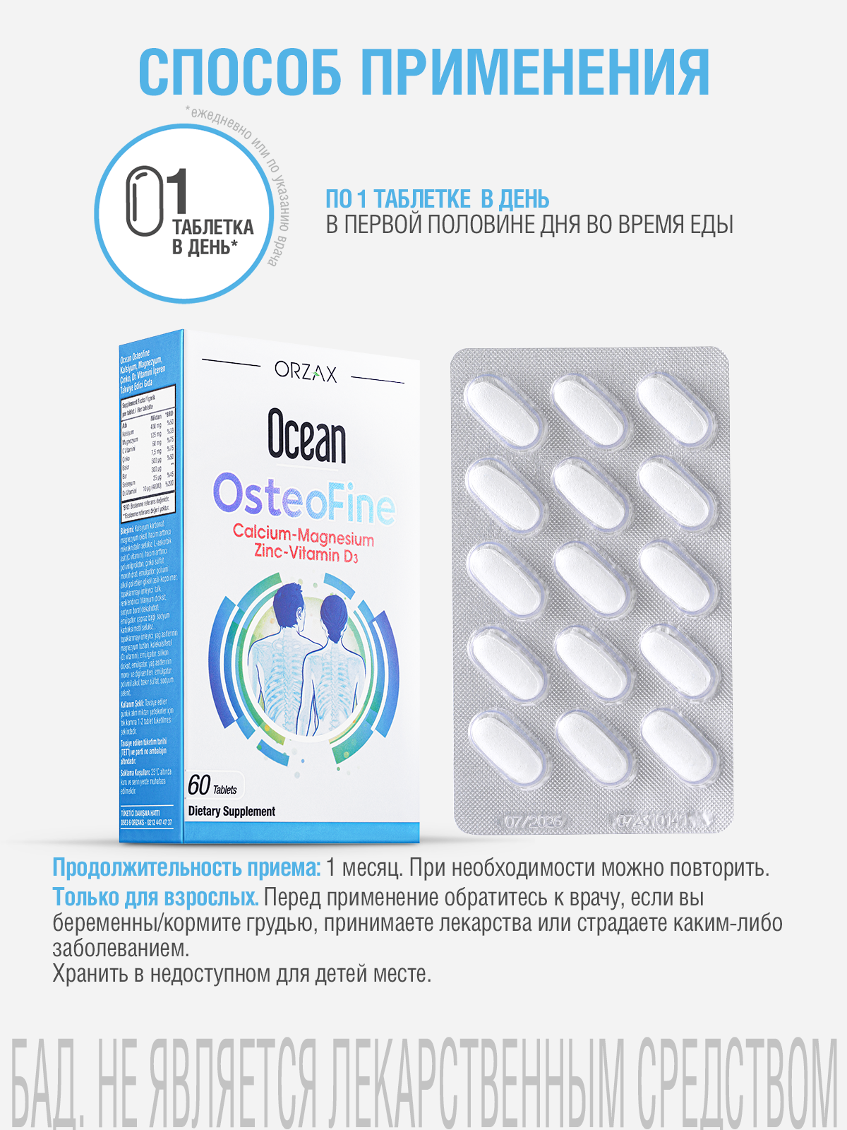 Картинки БАД ORZAX "Ocean OSTEOFINE", для костей и связок, 60 таблеток
