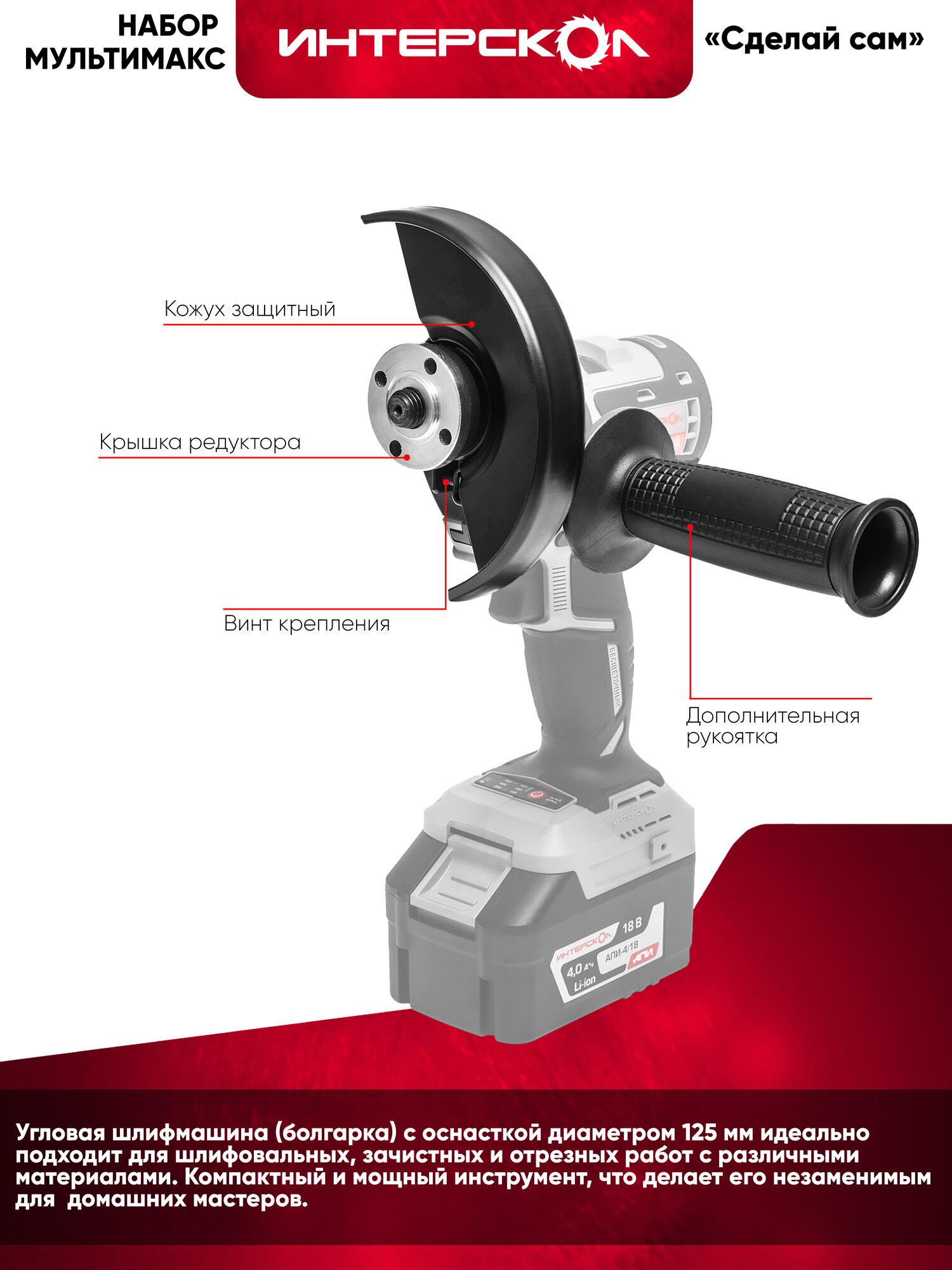 Набор мультимакс «Сделай сам», 2 модуля, 1 АКБ 2,5 Ач, ЗУ, Мультибокс 150, 755.2.2.45 — фото 1