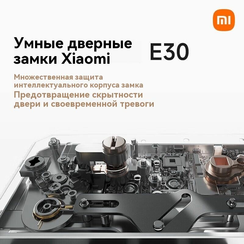 Установка Xiaomi E30 на входную дверь