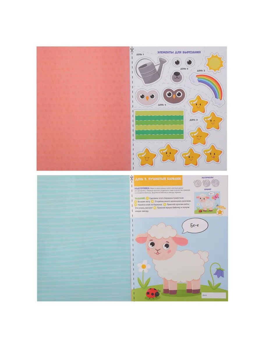 Развивающая книжка — фото 1