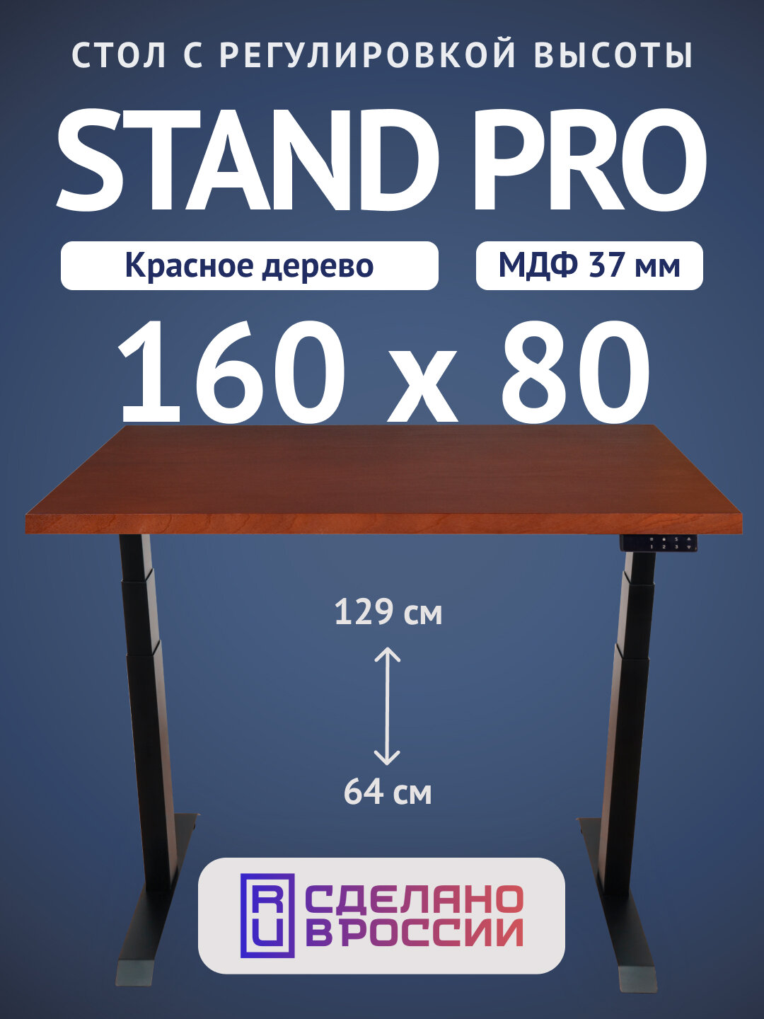 Компьютерный стол Upstol Stand PRO Z650ВKD16080, черная рама, столешница МДФ Красное дерево (шпон) 160х80