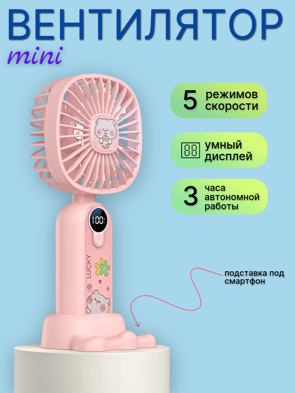 Портативный ручной мини-вентилятор с цифровым дисплеем, 5 скоростей, цвет розовый