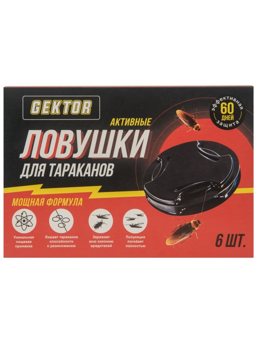 Gektor (Гектор) активные ловушки от тараканов 6 домиков