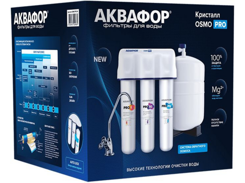 Водоочиститель аквафор OSMO Pro-050-3-а-м белый 10л.