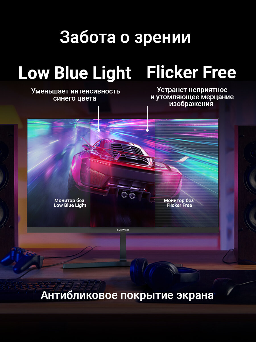 27" Монитор игровой SunWind SM-27FI221, 1920x1080, IPS, 100Гц, 1хHDMI, 1хDP, черный [sm27sb01] — фото 1