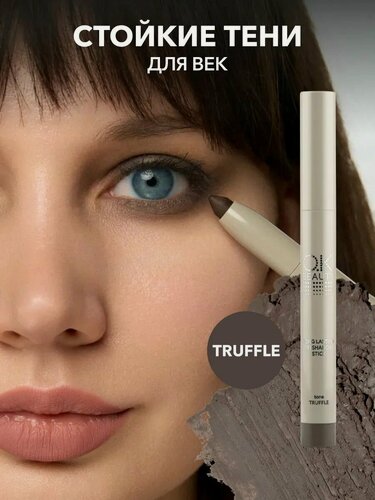 Изображение товара OK Beauty Стойкие тени-карандаш для век, тон: TRUFFLE