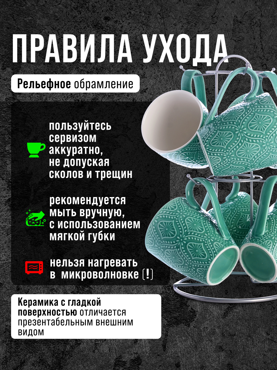Набор кружек 220 мл, на подставке Loraine — фото 1