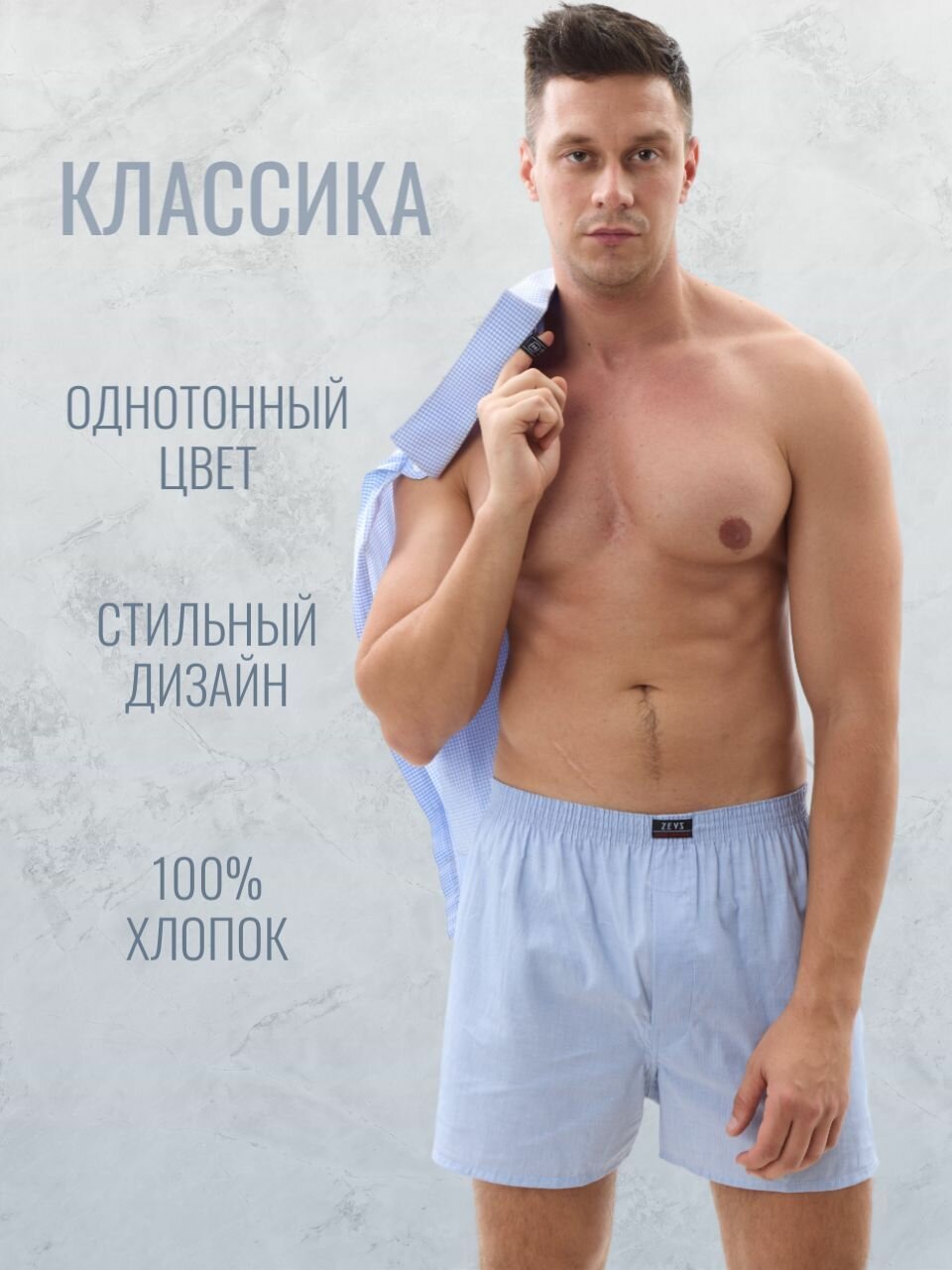 Трусы Zevs, комплект из 3 шт., размер 4XL, голубой/серый/синий — фото 1
