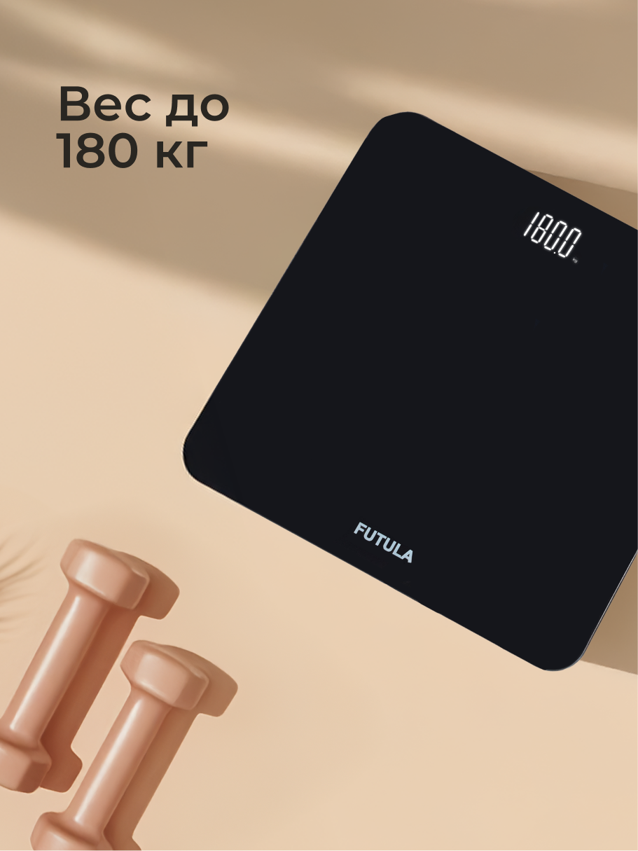 Весы напольные Futula Scale 1 черный, большой LCD дисплей — фото 1
