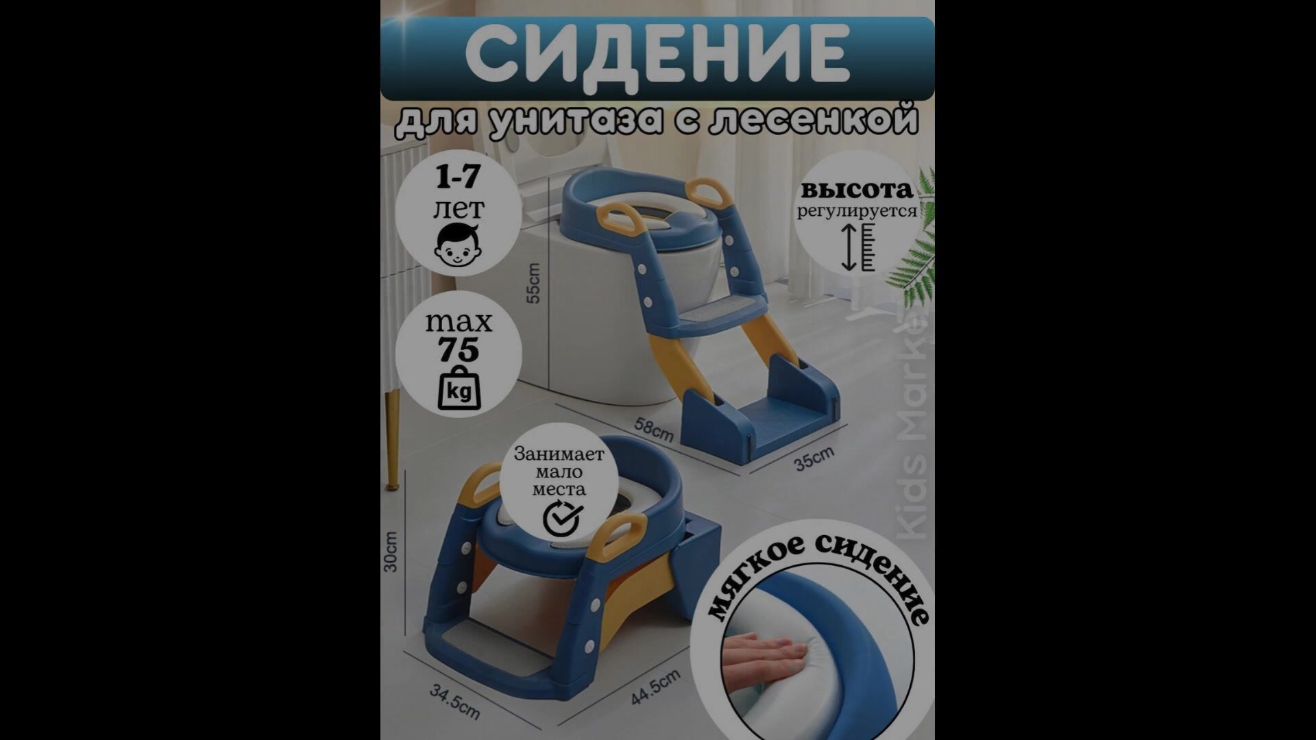 Детское сиденье на унитаз с лестницей для девочки мальчика, накладка на унитаз детская со ступенькой — фото 1